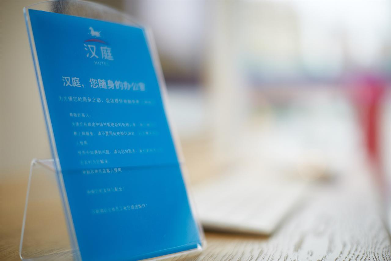 Hanting Express Shanghai Jiazhan Road Екстериор снимка